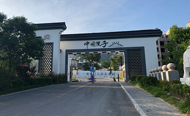 昆嵛山中国院子